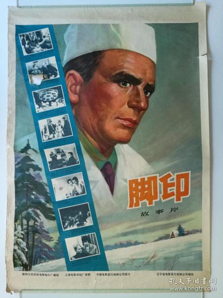 柏林自由大学Economics Degree Certificate